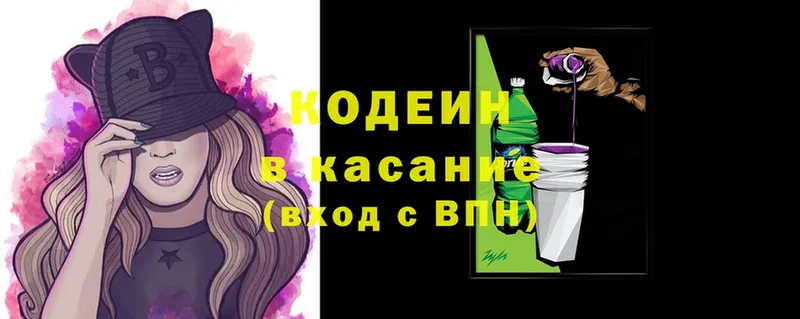 mega зеркало  где можно купить   Куса  Codein Purple Drank 